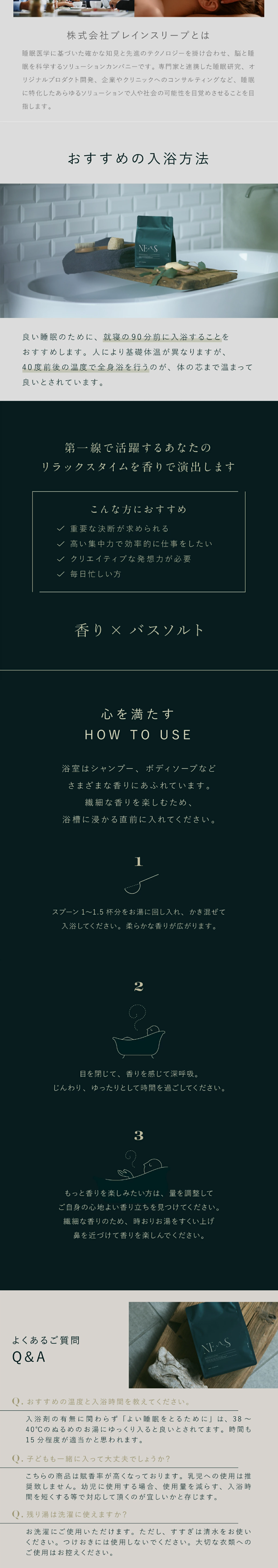 NEMSのLPデザイン（キッチン・バス用品／グリーン系／信頼・安心系）スマホ版