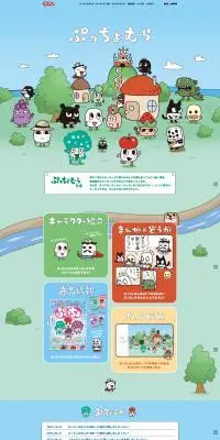 ぷっちょむらのLPデザイン（アニメ／カラフル系／かわいい系）PC版