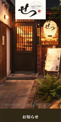 Odashi to Nihonshu Setsu LP design (Businesses, companies, stores / Beige tones / Japanese style) Mobile version