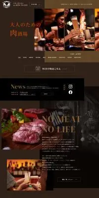 肉酒場ロメオのLPデザイン（企業・会社・お店／オレンジ系／力強い系）PC版