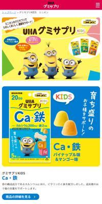 グミサプリ