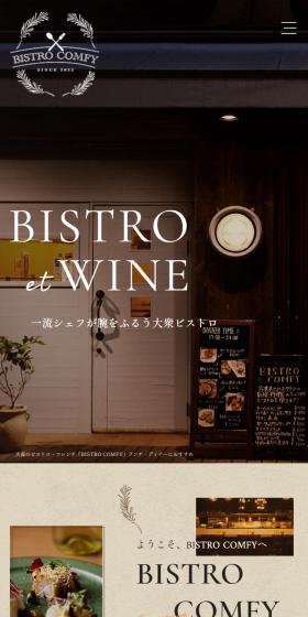 BISTROCOMFY LP design (Businesses, companies, stores / Beige tones / Refined style) Mobile version