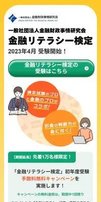 金融リテラシー検定のLPデザイン（診断・マッチング・まとめ／イエロー系／信頼・安心系）スマホ版