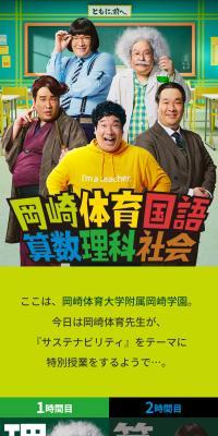 Okazaki Taiiku Japanese Language, Arithmetic, Science, Social Studies