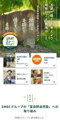 Furanoshizenjuku