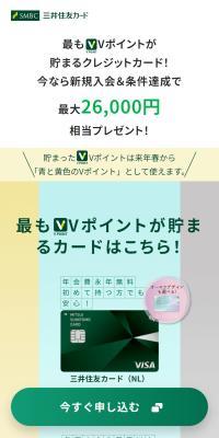 Mitsui Sumitomo VISA Card