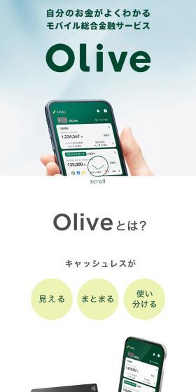 Olive LP design (Design, Apps, Systems / Green tones / Stylish type) Mobile version
