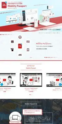 Mobility PassportのLPデザイン（デザイン・アプリ・システム／ホワイト系／信頼・安心系）PC版