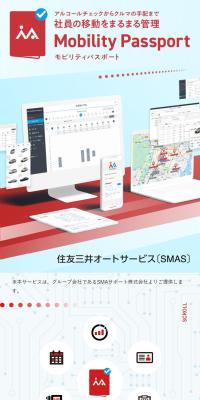 MobilityPassport
