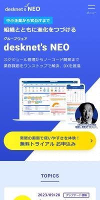 desknet'sNEO