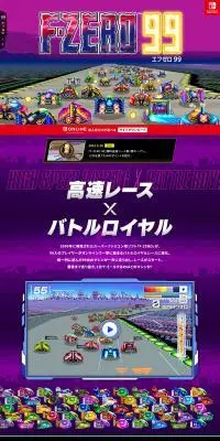 F-ZERO 99のLPデザイン（ゲームソフト・機器／パープル系／かっこいい系）PC版