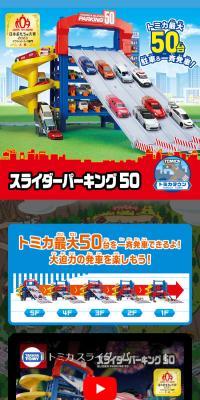 Slider Parking 50