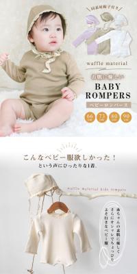 Baby romper