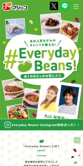 Everyday Beans!のLPデザイン（豆・豆加工品／グリーン系／かわいい系）スマホ版