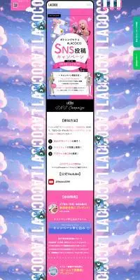 LACOCOのLPデザイン（エステ・脱毛・増毛・整形／パープル系／かわいい系）PC版
