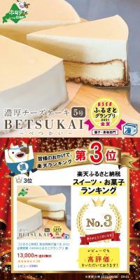 BETSUKAI