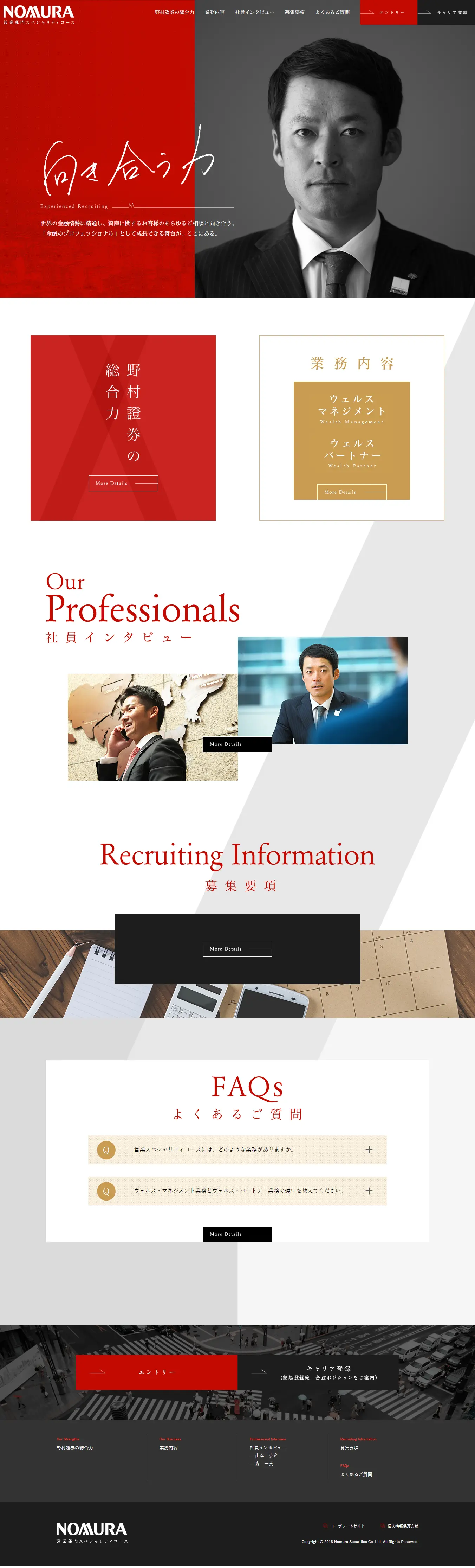 Career Recruitment LP design (recruitment / Red tones / Cool style) PC version