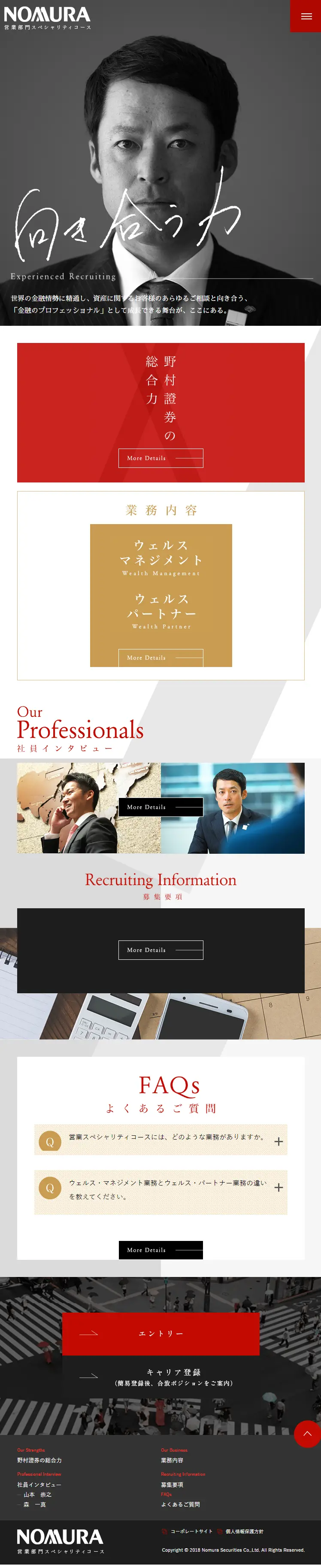 Career Recruitment LP design (recruitment / Red tones / Cool style) Mobile version