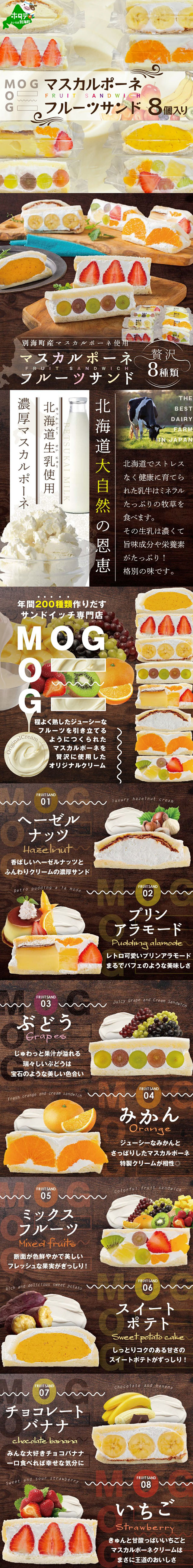 Fruit Sandwich LP design (Noodles, Bread, and Flour-based Foods / Brown tones / Lively type)