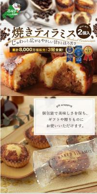 Baked Tiramisu LP design (Western confectionery / Black-colored / Cute style) Mobile version