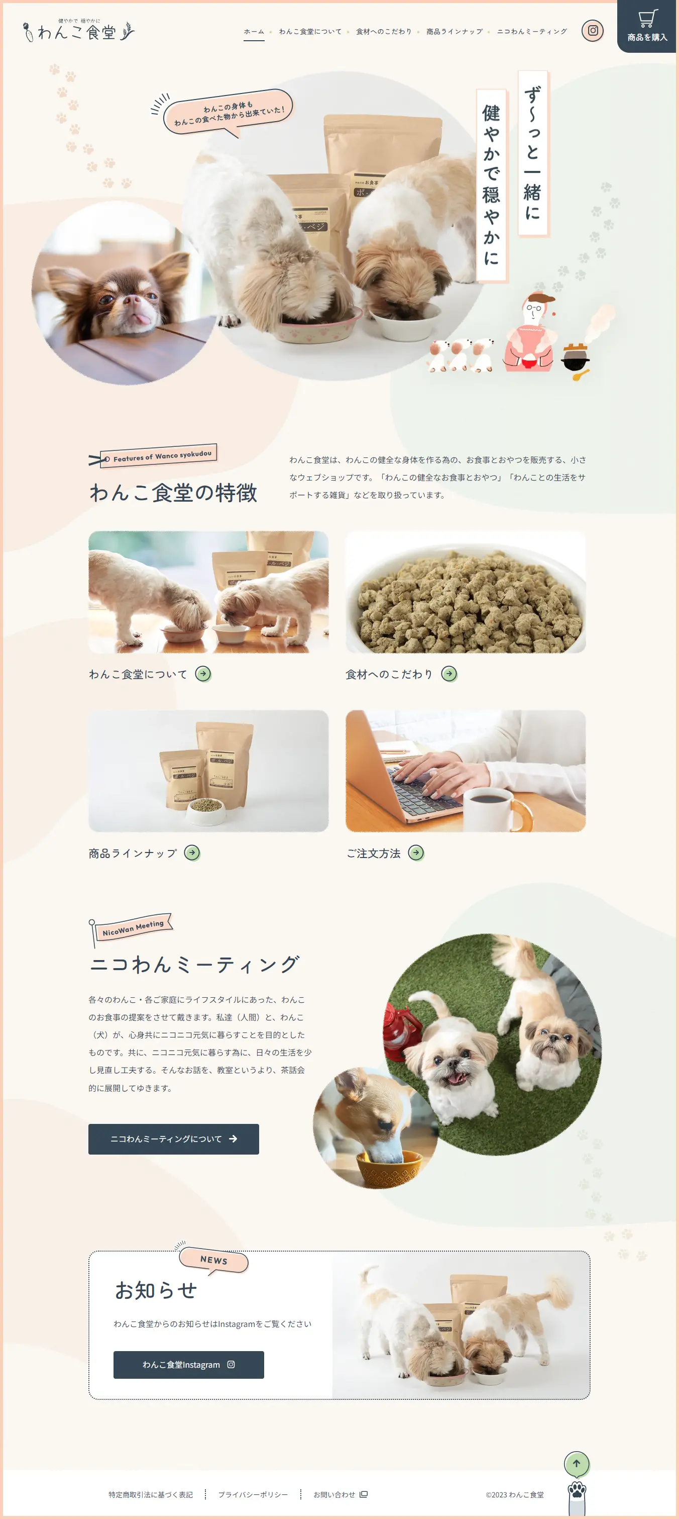 Wanko Shokudo LP design (Pet food and pet supplies / Beige tones / Cute style) PC version