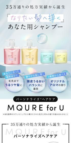 MQURE LP design (Skincare, Bodycare, Haircare / Shades of blue / Trust and Safety) Mobile version