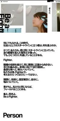 博報堂アイ・スタジオ新卒採用サイトのLPデザイン（新卒採用／ホワイト系／かっこいい系）PC版
