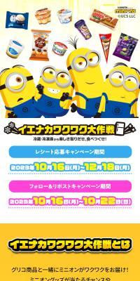 Home Excitement Project