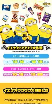 イエナカワクワク大作戦のLPデザイン（イベント・キャンペーン・体験／ブルー系／にぎやか系）スマホ版