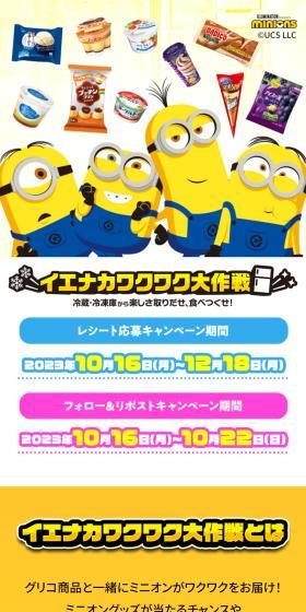 Home Excitement Project LP design (Events, Campaigns, Experiences / Shades of blue / Lively type) Mobile version