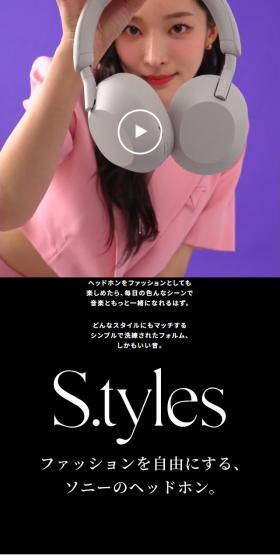 S.tylesのLPデザイン（テレビ・オーディオ・楽器／ベージュ系／シンプル系）スマホ版