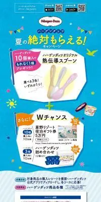 夏の絶対もらえる！キャンペーンのLPデザイン（イベント・キャンペーン・体験／ブルー系／スタイリッシュ系）PC版