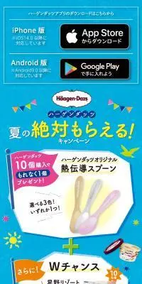 夏の絶対もらえる！キャンペーンのLPデザイン（イベント・キャンペーン・体験／ブルー系／スタイリッシュ系）スマホ版