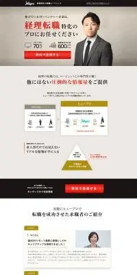 ヒュープロのLPデザイン（中途採用／ベージュ系／信頼・安心系）PC版