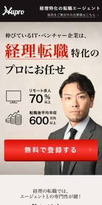ヒュープロ
