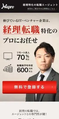 ヒュープロのLPデザイン（中途採用／ベージュ系／信頼・安心系）スマホ版