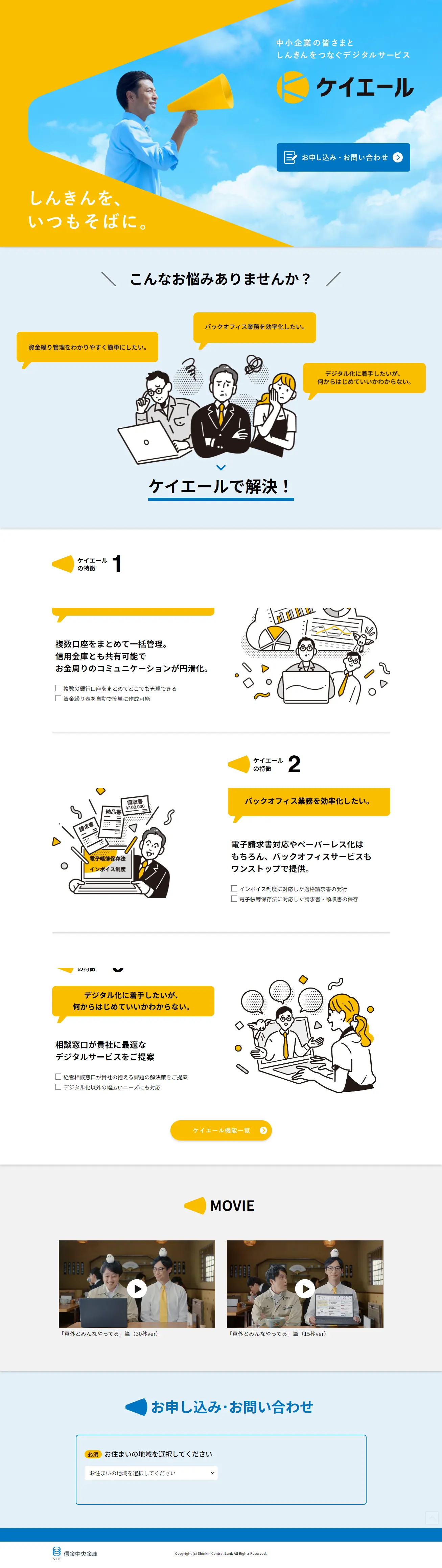 K-Yell LP design (Insurance, Finance, Credit / yellow / Simple) PC version