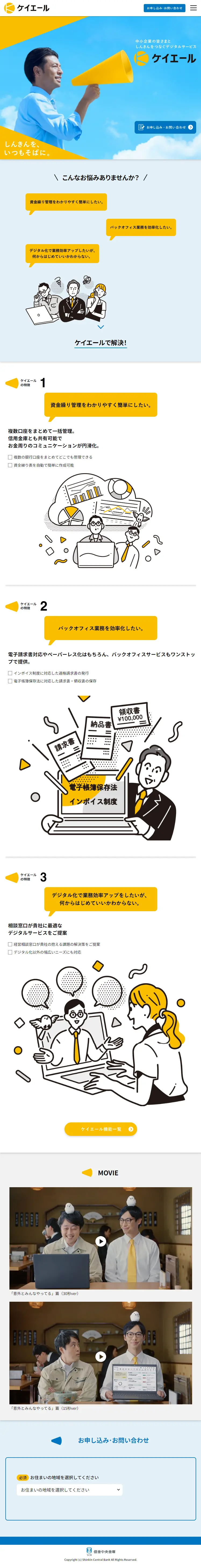 K-Yell LP design (Insurance, Finance, Credit / yellow / Simple) Mobile version