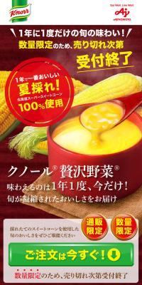 Rich Premium Luxurious Vegetables