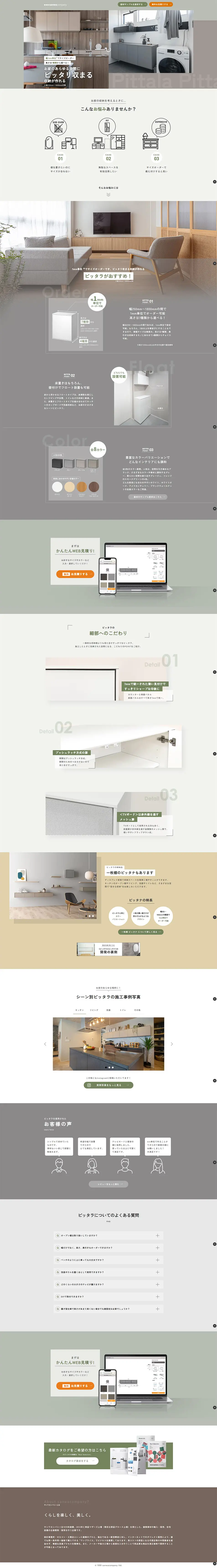 Pittara LP design (architecture / Beige tones / Simple) PC version