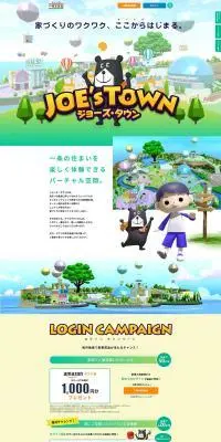ジョーズ・タウンのLPデザイン（住宅・建築・リフォーム／イエロー系／かわいい系）PC版