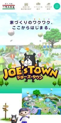 ジョーズ・タウンのLPデザイン（住宅・建築・リフォーム／イエロー系／かわいい系）スマホ版