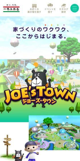 ジョーズ・タウンのLPデザイン（住宅・建築・リフォーム／イエロー系／かわいい系）スマホ版