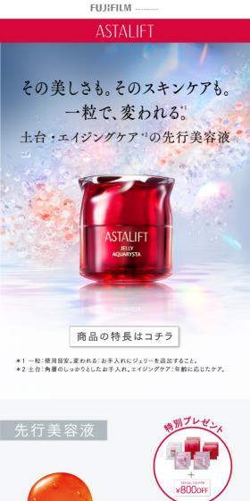 ASTALIFTのLPデザイン（コスメ・化粧品・コンタクトレンズ／ホワイト系／アート・芸術系）スマホ版