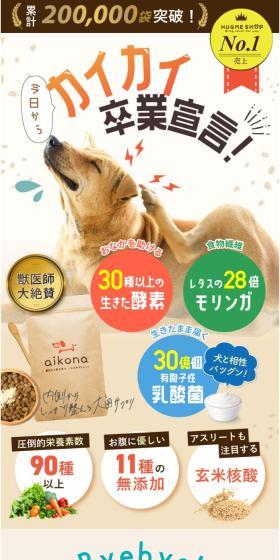 Aikona LP design (Pet food and pet supplies / yellow / Cute style) Mobile version