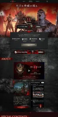 diablo4のLPデザイン（ゲームソフト・機器／レッド系／かっこいい系）PC版