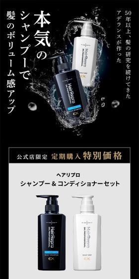 HaireReProのLPデザイン（エステ・脱毛・増毛・整形／ブラック系／力強い系）スマホ版