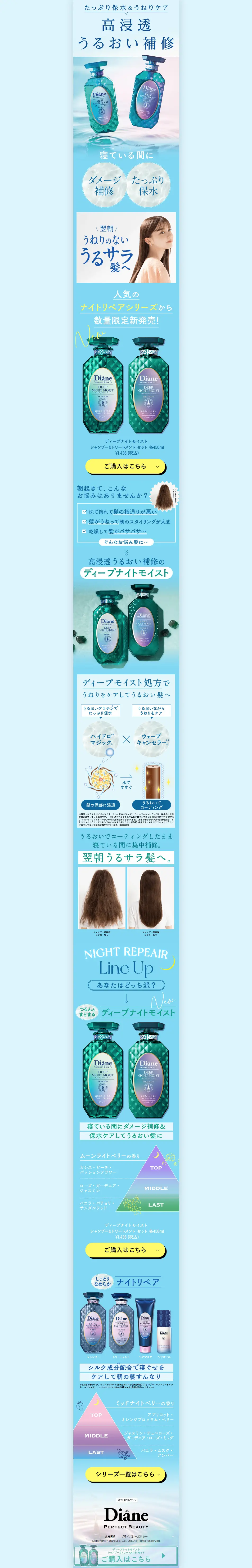 Deep Night Moist LP design (Skincare, Bodycare, Haircare / Shades of blue / Refreshing type) PC version