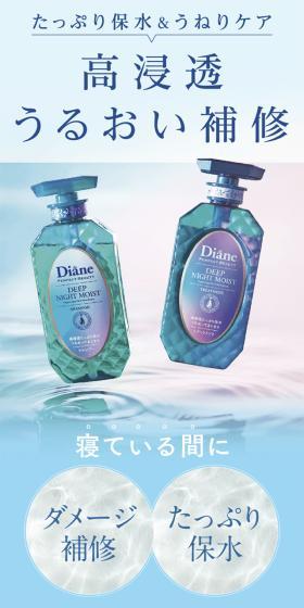 ディープナイトモイストのLPデザイン（スキンケア・ボディケア・ヘアケア／ブルー系／爽やか系）スマホ版