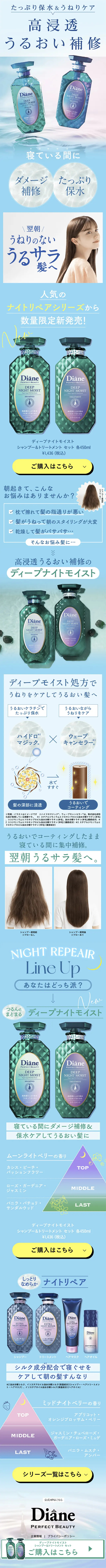 Deep Night Moist LP design (Skincare, Bodycare, Haircare / Shades of blue / Refreshing type) Mobile version